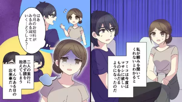 妻「お母さんの着物がない…？」母が残した『大切な形見』が消失！？だが次の瞬間⇒マザコン夫がとった“最悪な行動”に絶句…！？