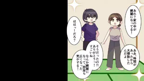 妻「お母さんの着物がない…？」母が残した『大切な形見』が消失！？だが次の瞬間⇒マザコン夫がとった“最悪な行動”に絶句…！？