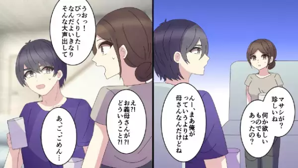 妻「お母さんの着物がない…？」母が残した『大切な形見』が消失！？だが次の瞬間⇒マザコン夫がとった“最悪な行動”に絶句…！？