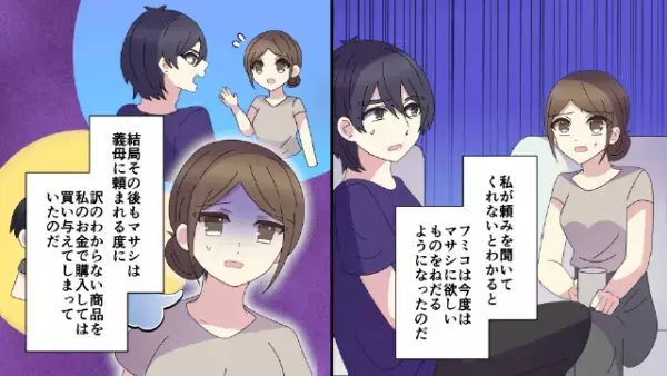 妻「お母さんの着物がない…？」母が残した『大切な形見』が消失！？だが次の瞬間⇒マザコン夫がとった“最悪な行動”に絶句…！？
