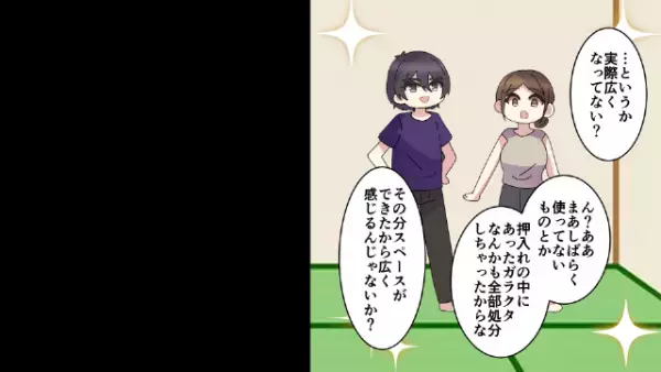 妻「お母さんの着物がない…？」母が残した『大切な形見』が消失！？だが次の瞬間⇒マザコン夫がとった“最悪な行動”に絶句…！？