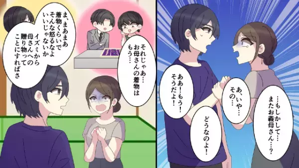 妻母の”形見の着物”を売ったヒモ夫…「ガラクタ売ったらお金になったw」だが次の瞬間⇒「弁護士…？」妻が反撃開始…！