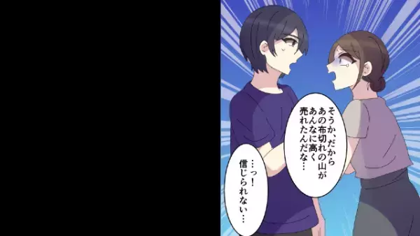 妻母の”形見の着物”を売ったヒモ夫…「ガラクタ売ったらお金になったw」だが次の瞬間⇒「弁護士…？」妻が反撃開始…！