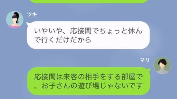 義姉「お菓子とジュース用意しといて！」え？仕事中なのに…！？子どもの面倒を押し付ける義妹…→義父に相談すると「娘と孫が来て、何が悪い」