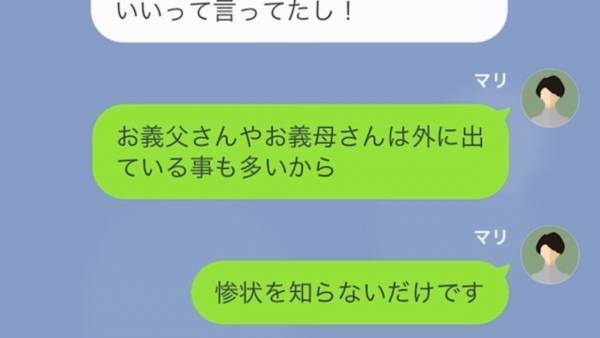 義姉「お菓子とジュース用意しといて！」え？仕事中なのに…！？子どもの面倒を押し付ける義妹…→義父に相談すると「娘と孫が来て、何が悪い」