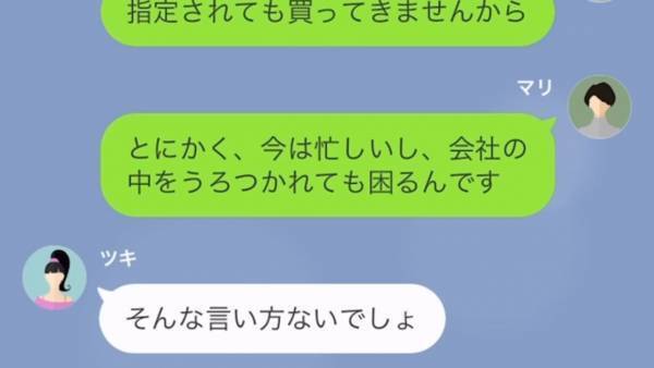 義姉「お菓子とジュース用意しといて！」え？仕事中なのに…！？子どもの面倒を押し付ける義妹…→義父に相談すると「娘と孫が来て、何が悪い」
