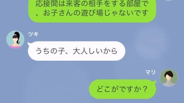 義姉「お菓子とジュース用意しといて！」え？仕事中なのに…！？子どもの面倒を押し付ける義妹…→義父に相談すると「娘と孫が来て、何が悪い」