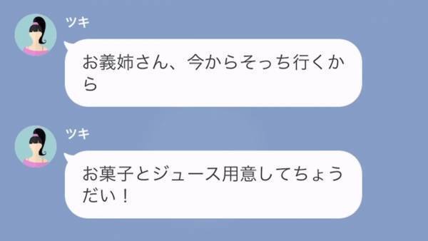義姉「お菓子とジュース用意しといて！」え？仕事中なのに…！？子どもの面倒を押し付ける義妹…→義父に相談すると「娘と孫が来て、何が悪い」