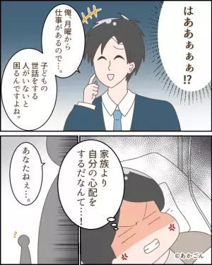 医師「奥さんは入院が必要で…」夫「すぐ退院できます？」→心配してくれたかと思いきや！？夫の”質問の意図”を知り激怒！