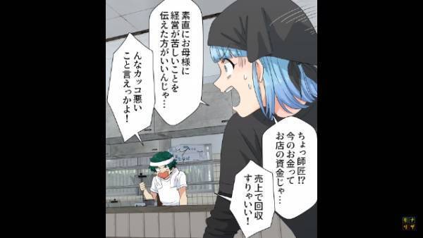 野菜の価格が高騰し…『ラーメンを50円値上げ』した結果…⇐店主の“無計画すぎる行動”が原因で経営難に…！？