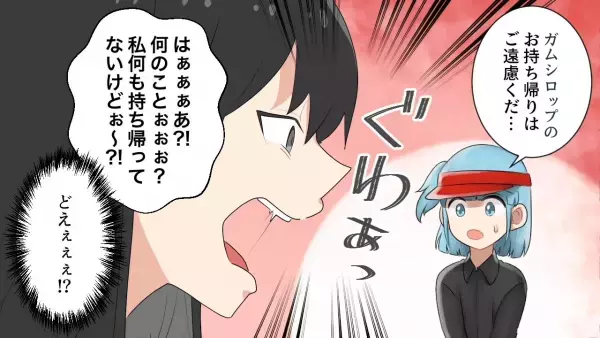 ハンバーガー屋で…店員「お客様！」客の行動を制止⇒続けて放った【店員の主張】に…客「はああ！？」