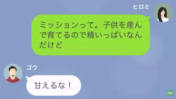 夫「産休！？聞いてないぞ」妻「昨日言ったでしょ」→1週間後…夫「朗報だ！来週から…」まさかの事態に発展！？