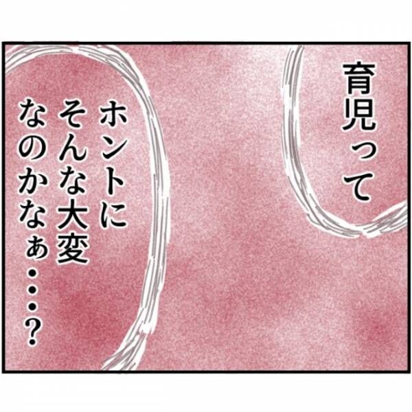 仕事帰りの夫「育児って本当に大変なの？」→わが子を眺めながら続けた『一言』にゾッ…