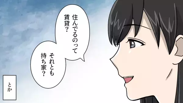 ママ友「旦那さん年収どれくらいなの？」私「聞くのやめない？」しかし、次の瞬間…→ママ友の“一言”に絶句…！？