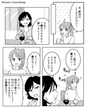 嫁イビリをする義母…散々な扱いを受ける嫁に友人が”秀逸な作戦”で仕返しを提案！！しかし…→手ごわすぎる義母に完敗！？