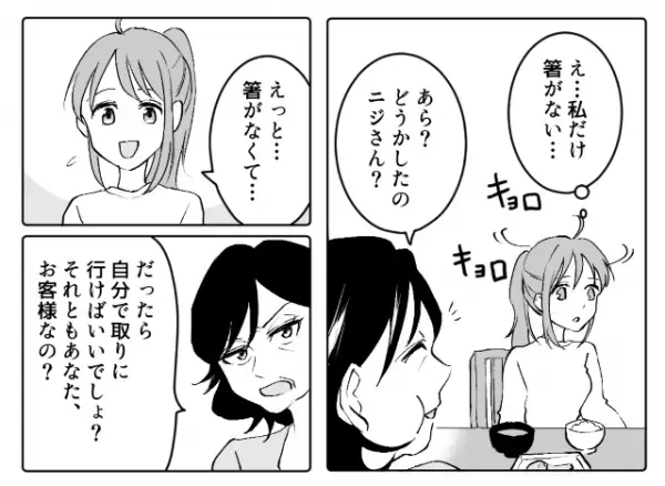 嫁イビリをする義母…散々な扱いを受ける嫁に友人が”秀逸な作戦”で仕返しを提案！！しかし…→手ごわすぎる義母に完敗！？