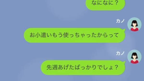 息子「2万円くれ」母「5万円あげたばっかでしょ！」息子の要求を断ると…⇒後日、息子の“まさかの行動”に…母「もうほとんど犯罪…」