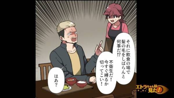 定食屋で…店員「焼き魚定食です～」客「おい…」⇒直後、客が大声で放った【衝撃の言葉】に…店員「はぁ！？」