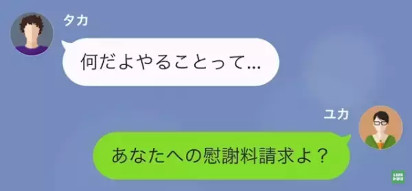 出産後…夫「しばらく帰ってくるな」妻「わかったわよ…」しかしその後⇒妻が明かした【ある人の“秘密”】に…夫「…へ？」