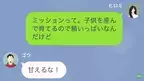 夫「産休！？聞いてないぞ」妻「昨日言ったでしょ」その後、夫「来週から…」まさかの事態に発展！？