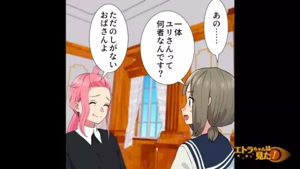 義家族「遺産は渡さないから」後妻「…わかりました」その後…⇒義家族は【後妻の“秘密”】を知った結果…義家族が衝撃行動に…！？