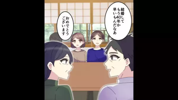 義母「私の”息子をATM”にして…土下座しろ！」私「分かりました…」だが…⇒「年収”2千”万？」嫁の”衝撃の姿”が…！？