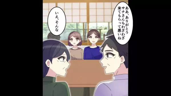 義母「私の”息子をATM”にして…土下座しろ！」私「分かりました…」だが…⇒「年収”2千”万？」嫁の”衝撃の姿”が…！？