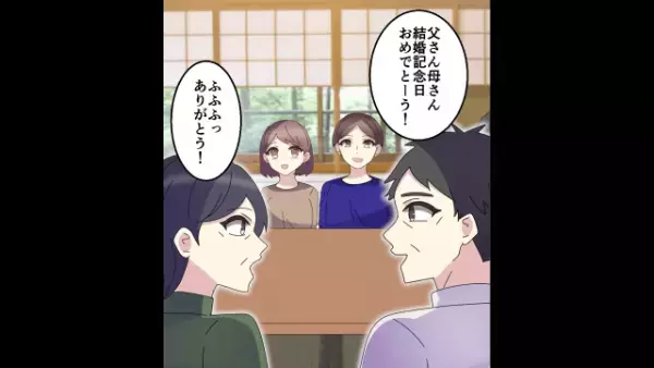 義母「私の”息子をATM”にして…土下座しろ！」私「分かりました…」だが…⇒「年収”2千”万？」嫁の”衝撃の姿”が…！？