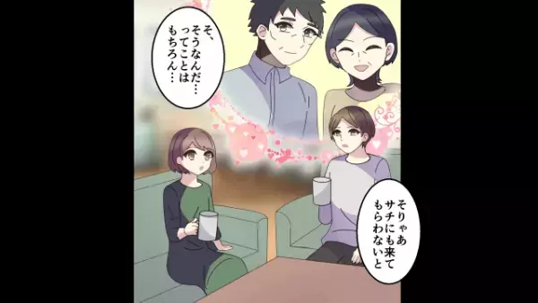 義母「私の”息子をATM”にして…土下座しろ！」私「分かりました…」だが…⇒「年収”2千”万？」嫁の”衝撃の姿”が…！？