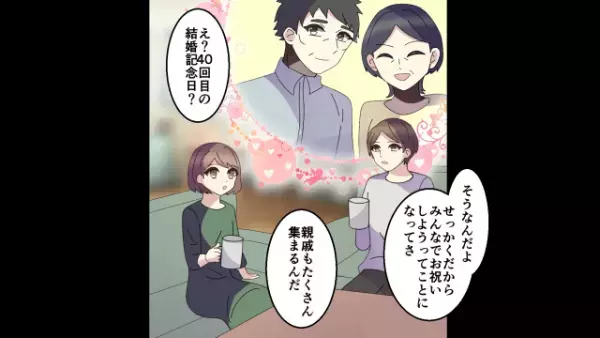 義母「私の”息子をATM”にして…土下座しろ！」私「分かりました…」だが…⇒「年収”2千”万？」嫁の”衝撃の姿”が…！？