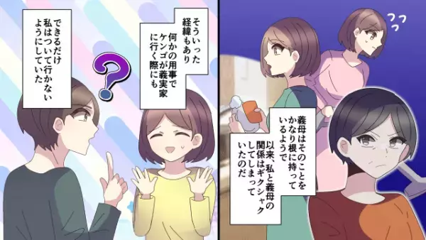 義母「私の”息子をATM”にして…土下座しろ！」私「分かりました…」だが…⇒「年収”2千”万？」嫁の”衝撃の姿”が…！？