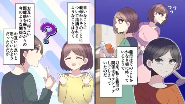 義母「私の”息子をATM”にして…土下座しろ！」私「分かりました…」だが…⇒「年収”2千”万？」嫁の”衝撃の姿”が…！？