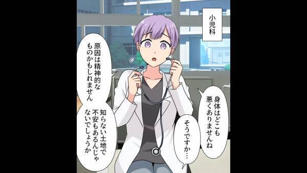 母「娘が学校で吐いた！？」病院に連れて行った結果⇒医者「原因は…」予想外の【診察結果】に唖然…