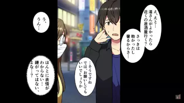 「お前はブスの相手なｗ」合コンに現れた”眼鏡にマスク姿の女性”…→2人で飲みなおすと…女性の隠された”衝撃の姿”が露わに…！？