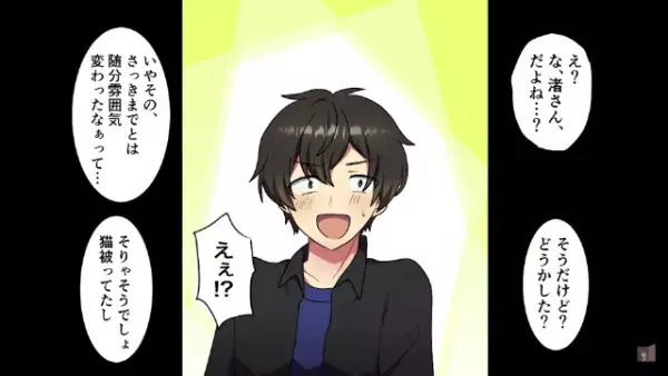 「お前はブスの相手なｗ」合コンに現れた”眼鏡にマスク姿の女性”…→2人で飲みなおすと…女性の隠された”衝撃の姿”が露わに…！？