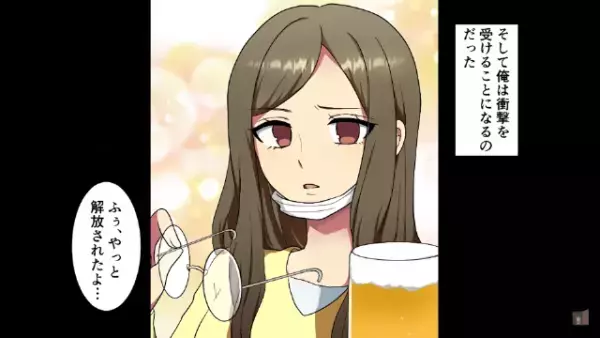 「お前はブスの相手なｗ」合コンに現れた”眼鏡にマスク姿の女性”…→2人で飲みなおすと…女性の隠された”衝撃の姿”が露わに…！？