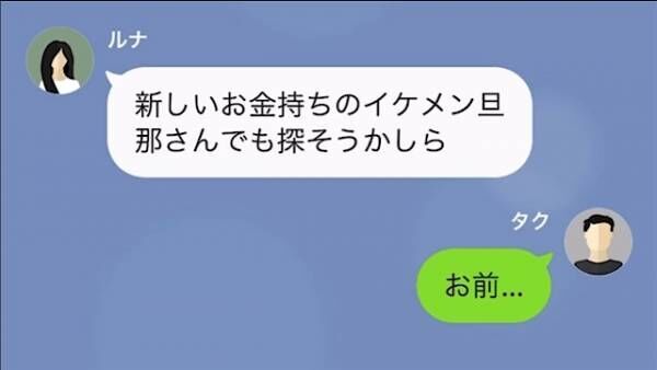 『100万円』渡しているのに…妻「足りない！」次の瞬間…⇒妻が放った【一言】に夫「お前…」