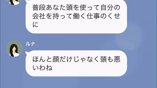 『100万円』渡しているのに…妻「足りない！」次の瞬間…⇒妻が放った【一言】に夫「お前…」