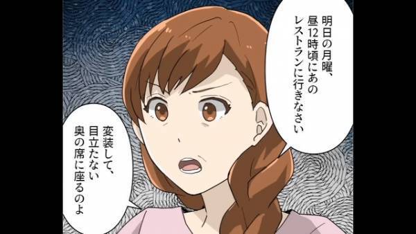 結婚挨拶で…彼女「はじめまして！」俺「あれ？」”母の様子”がおかしいことに気づいて…⇒母に確認した結果…俺「え？」