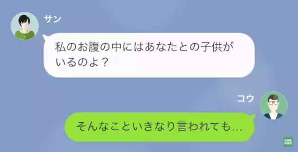 元カノ「妊娠した！50万円払って！」俺「別れて半年だよ？」⇒その後、怪しく思って【DNA鑑定】をした結果…