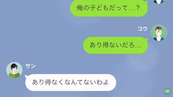 元カノ「妊娠した！50万円払って！」俺「別れて半年だよ？」⇒その後、怪しく思って【DNA鑑定】をした結果…