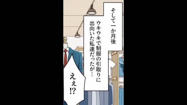 入学式直前…『娘の制服』を取りに行くと…店員「本当に申し訳ございません…」続けて放った【店員の主張】に…母「そんな…」