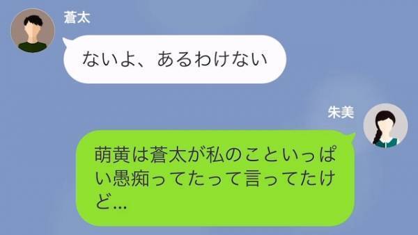 「お姉ちゃんの彼氏貰うね♡」ワガママ妹に彼氏を奪われた！？と思いきや…衝撃の事実が判明し、妹が…！？