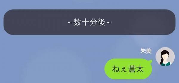 「お姉ちゃんの彼氏貰うね♡」ワガママ妹に彼氏を奪われた！？と思いきや…衝撃の事実が判明し、妹が…！？