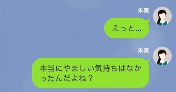 「お姉ちゃんの彼氏貰うね♡」ワガママ妹に彼氏を奪われた！？と思いきや…衝撃の事実が判明し、妹が…！？