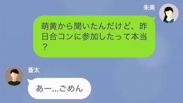 「お姉ちゃんの彼氏貰うね♡」ワガママ妹に彼氏を奪われた！？と思いきや…衝撃の事実が判明し、妹が…！？