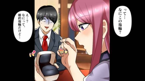 彼女『なにこの安い指輪！ｗ』プロポーズした彼女は“お金目当て”で…⇒破局の3年後…彼女『復縁したい♡』！？【一体なぜ！？】