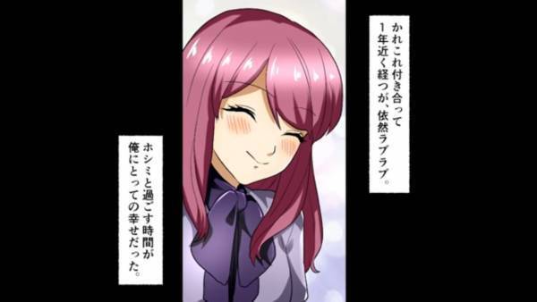 彼女『なにこの安い指輪！ｗ』プロポーズした彼女は“お金目当て”で…⇒破局の3年後…彼女『復縁したい♡』！？【一体なぜ！？】