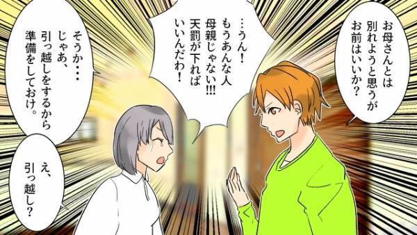 妻が”浮気旅行”から帰宅すると…「家がない！？」⇒妻の浮気に気付いた夫の【作戦】で妻は”全治半年”！？「一体何が…？」