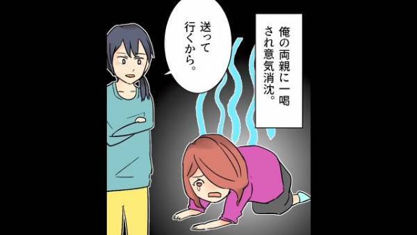 妻が”浮気旅行”から帰宅すると…「家がない！？」⇒妻の浮気に気付いた夫の【作戦】で妻は”全治半年”！？「一体何が…？」